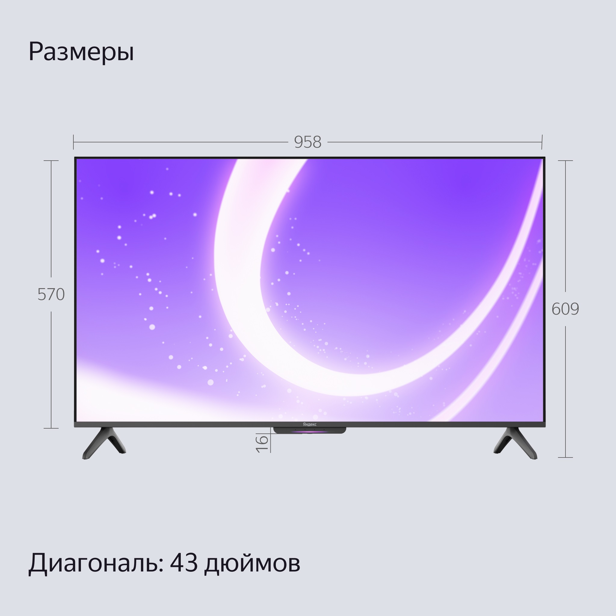 Телевизор LED Яндекс ТВ Станция Бейсик с Алисой 43 4K UHD YNDX-00074