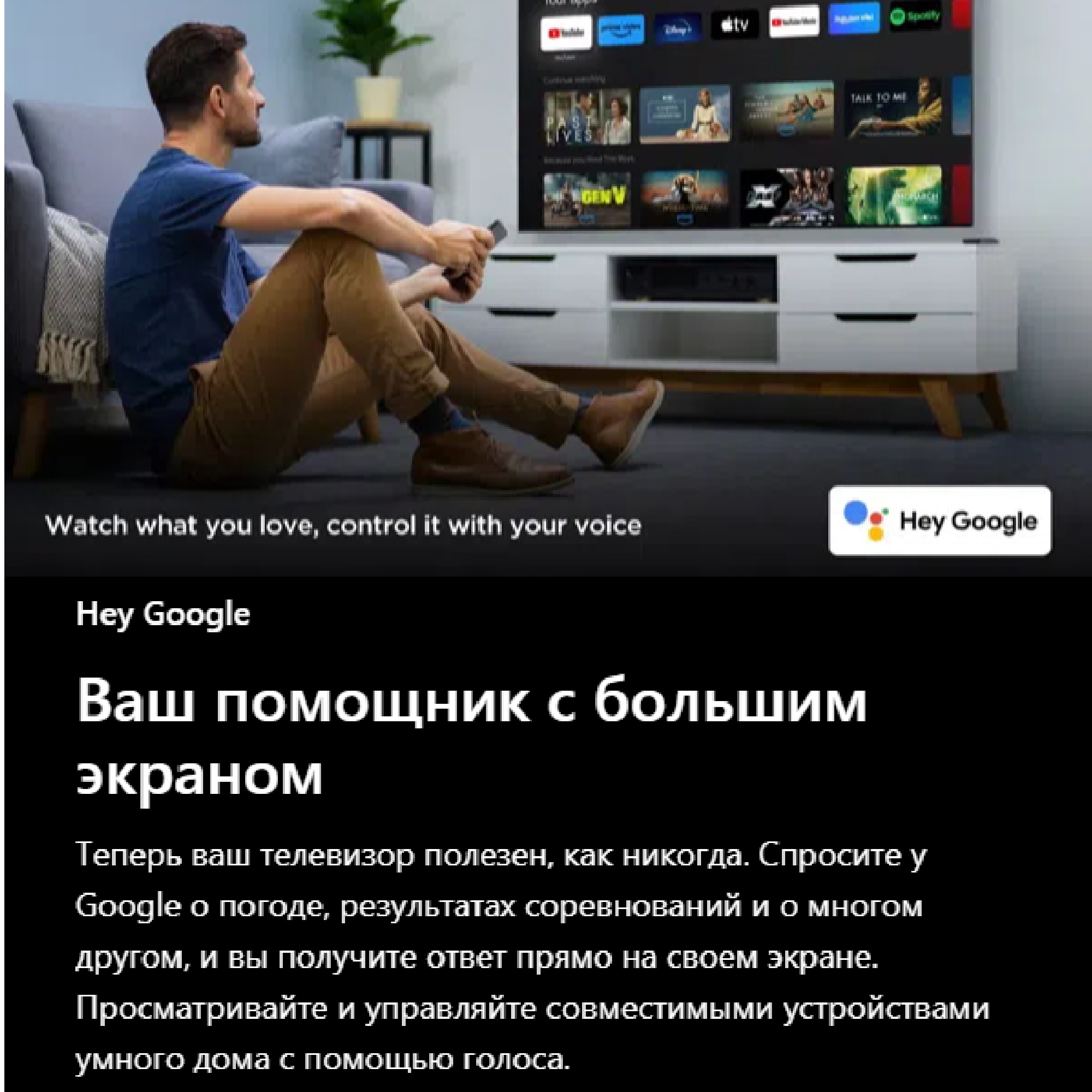 Телевизор QLED TCL 65P8K, 4K UHD, Google TV