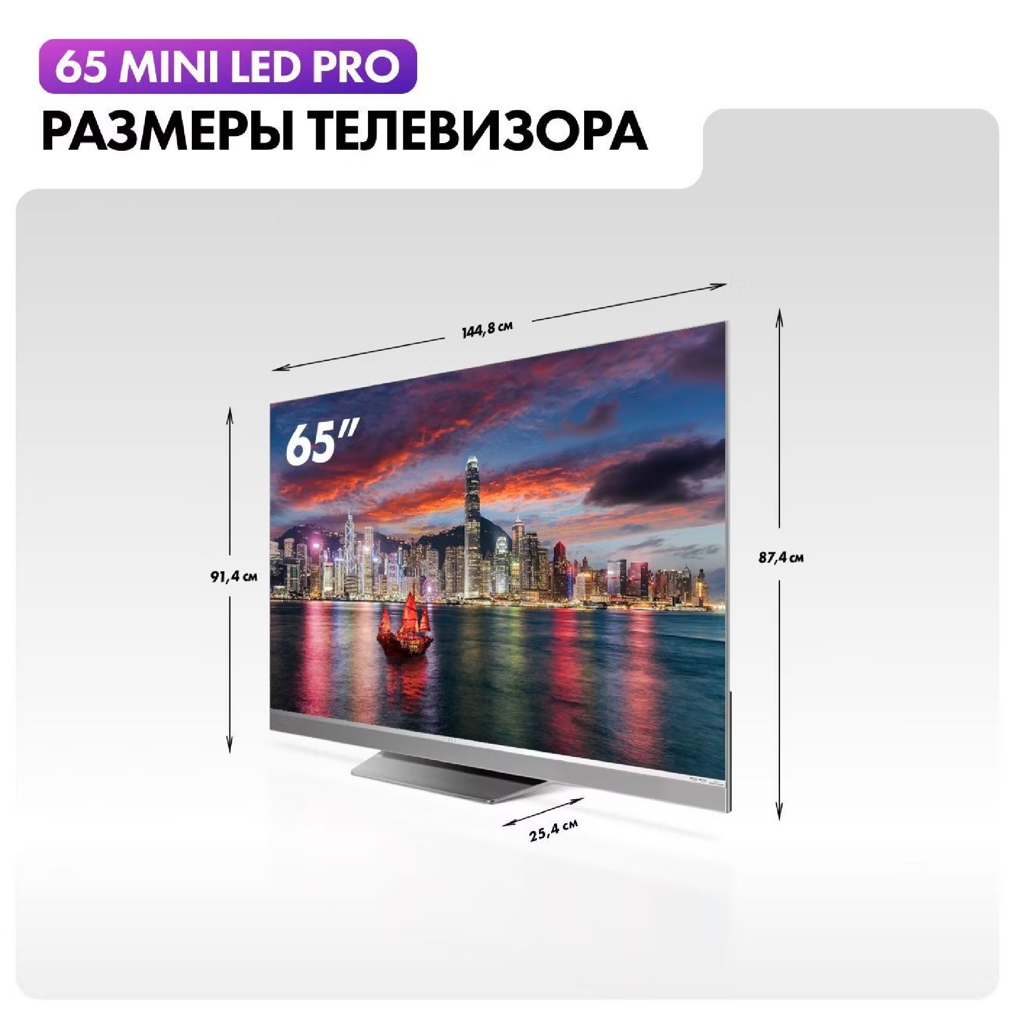 Телевизор Mini LED Haier 65 MINI LED PRO, 4K UHD, Android TV, 144 Гц