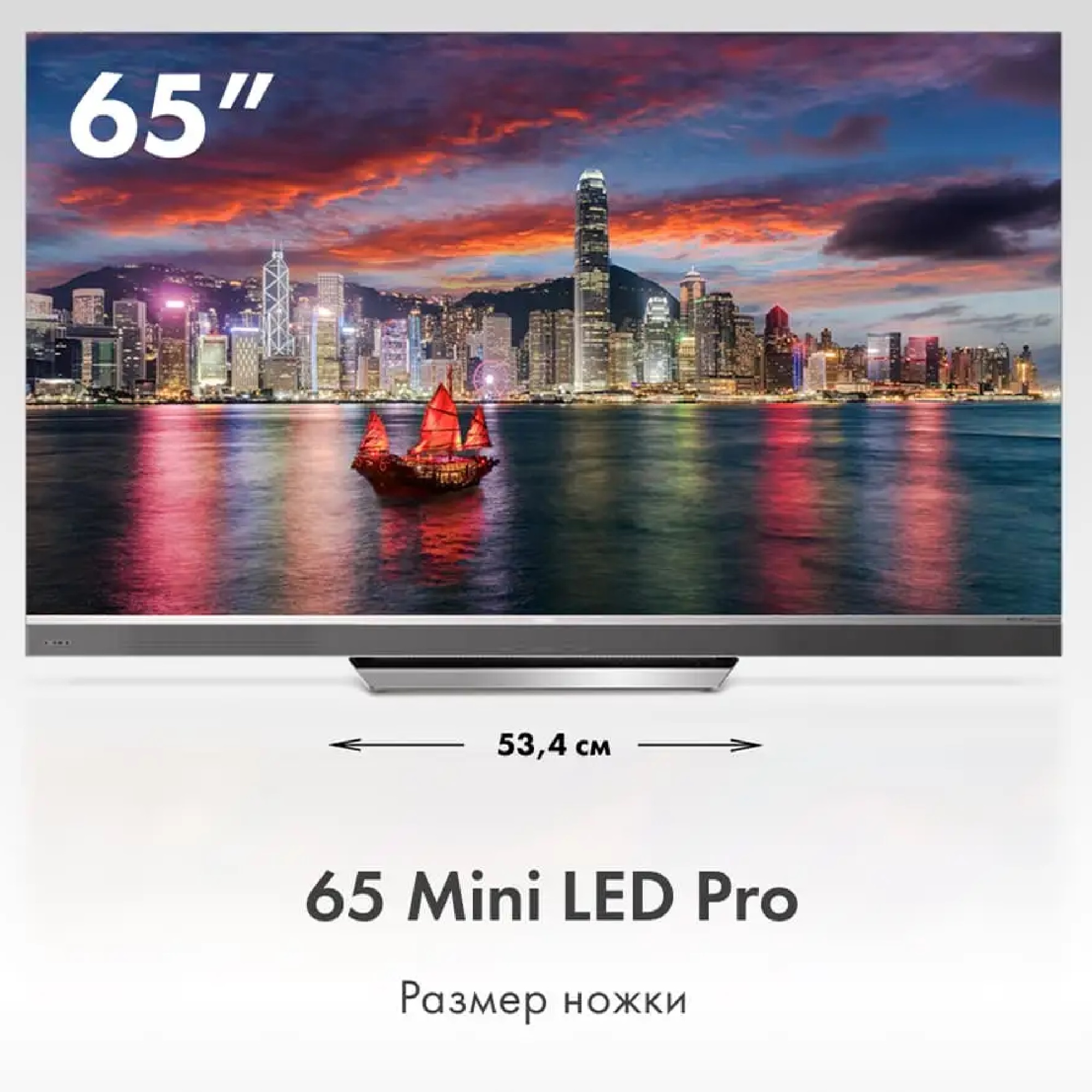 Телевизор Mini LED Haier 65 MINI LED PRO, 4K UHD, Android TV, 144 Гц