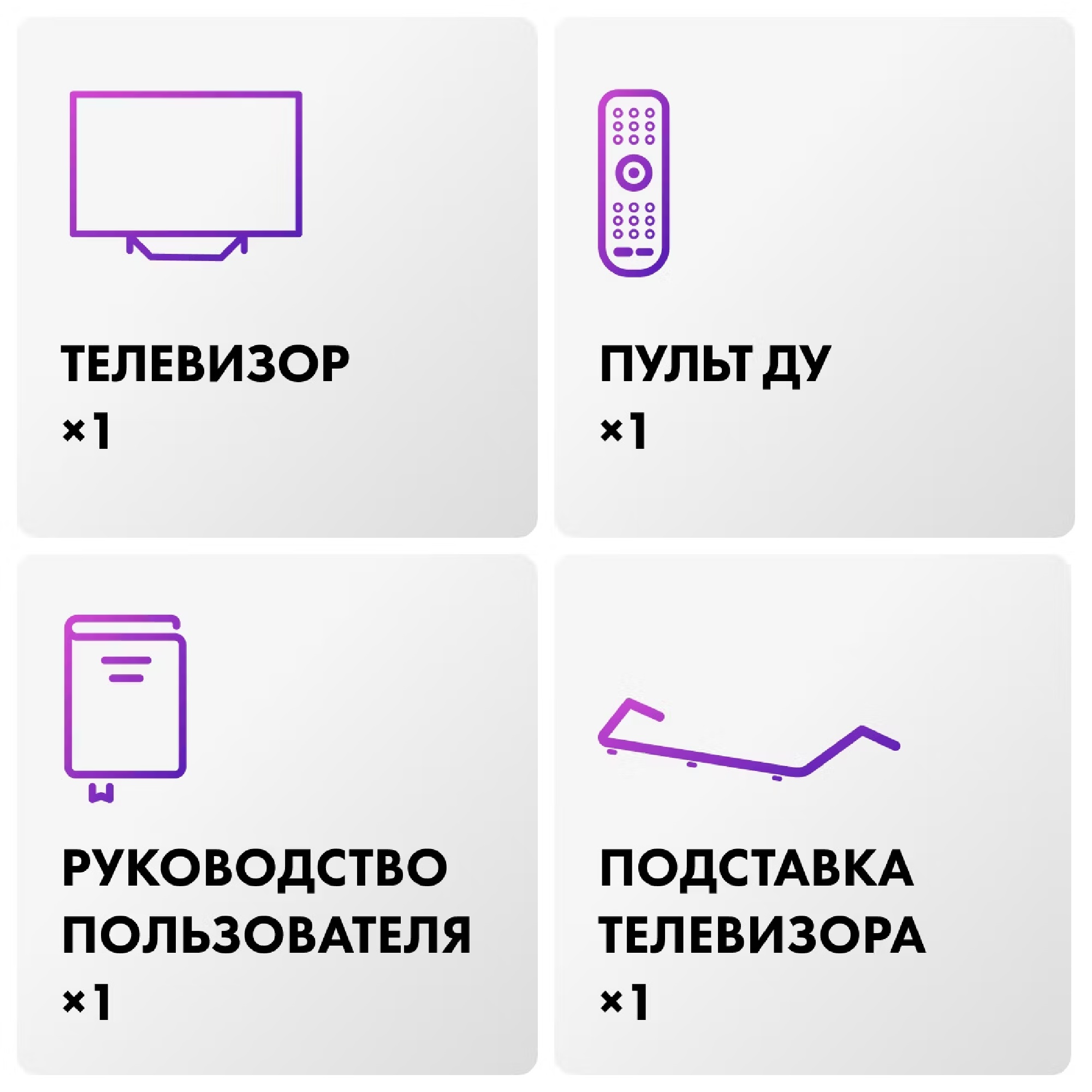 Телевизор HQLED Haier 50 Smart TV S4