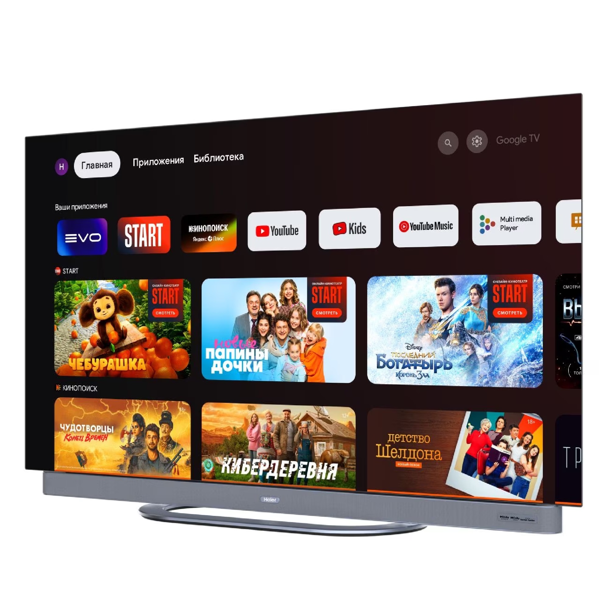 Телевизор OLED Haier 55 OLED S9 Ultra