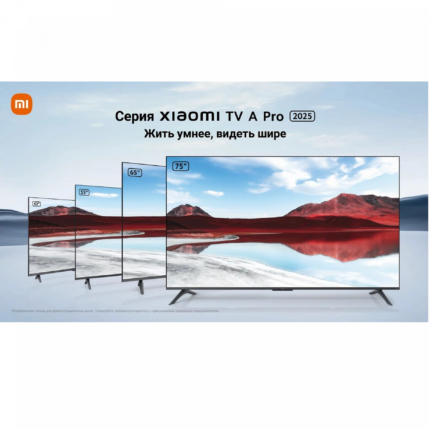 Телевизор QLED Xiaomi TV A PRO 75 2025 (L75MA-SRU)