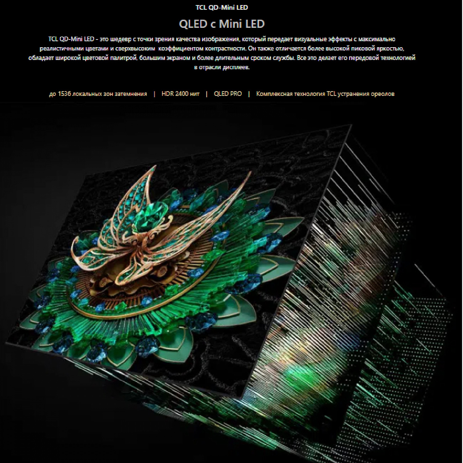 Телевизор QD-Mini LED TCL 65C765