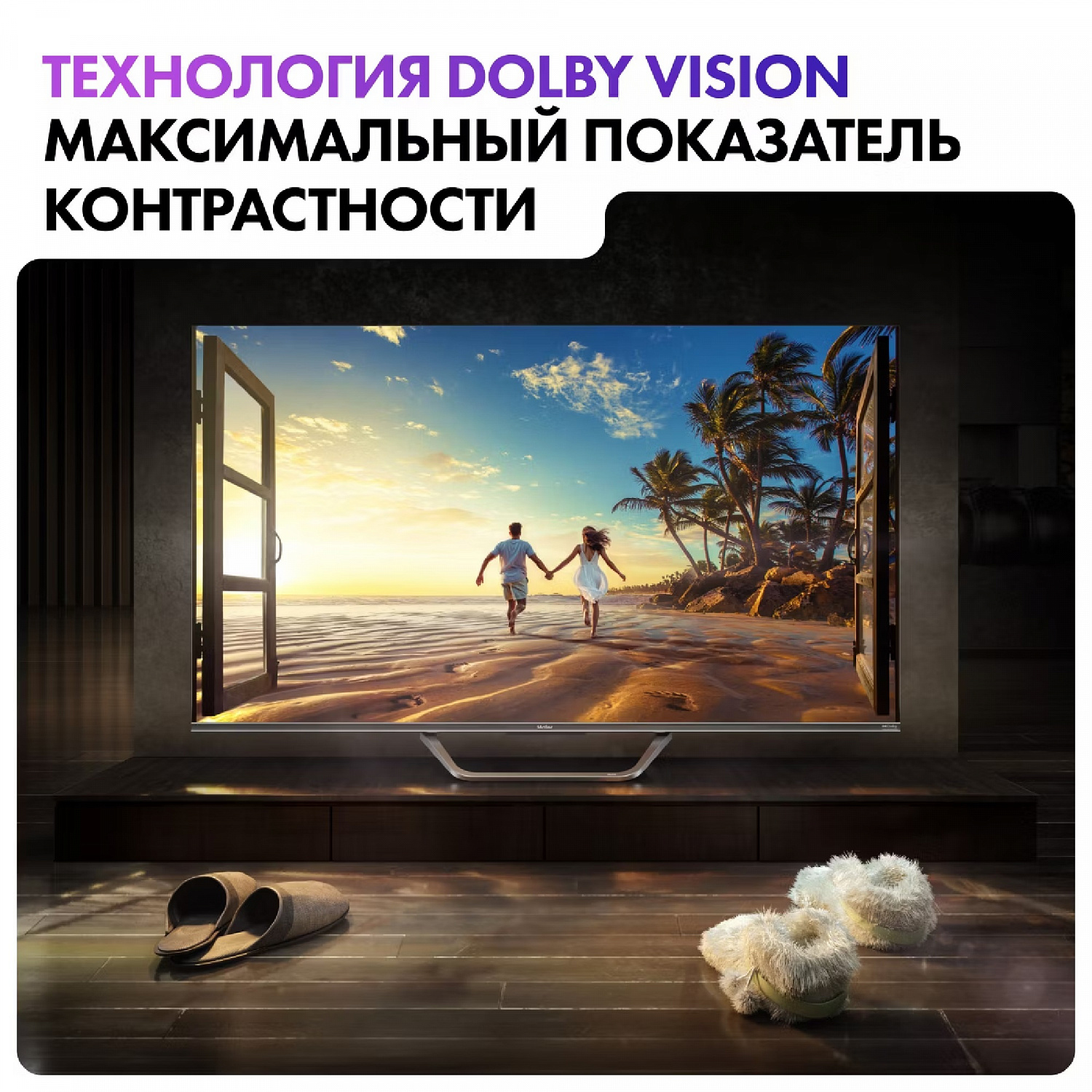Телевизор HQLED Haier 50 Smart TV S4