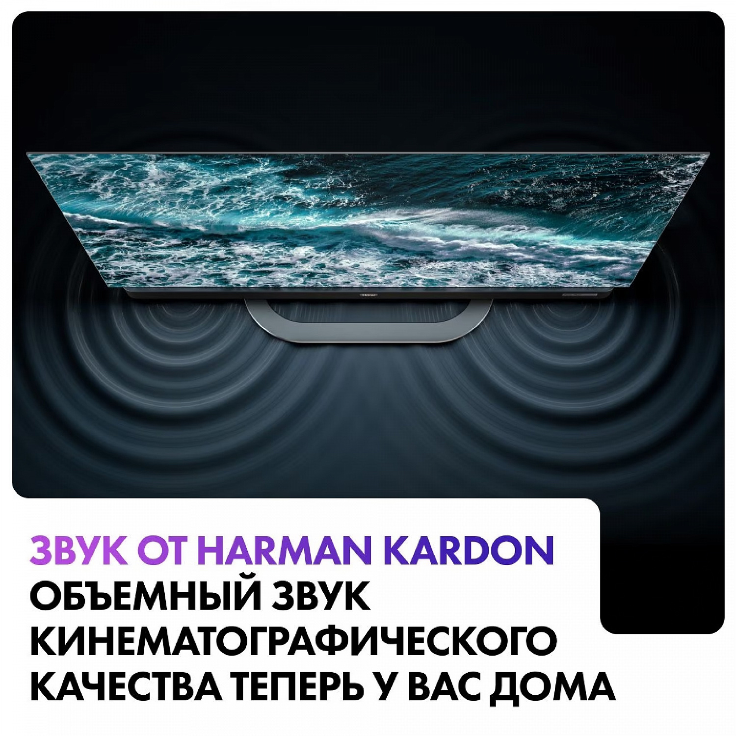 Телевизор OLED Haier 55 OLED S9 Ultra