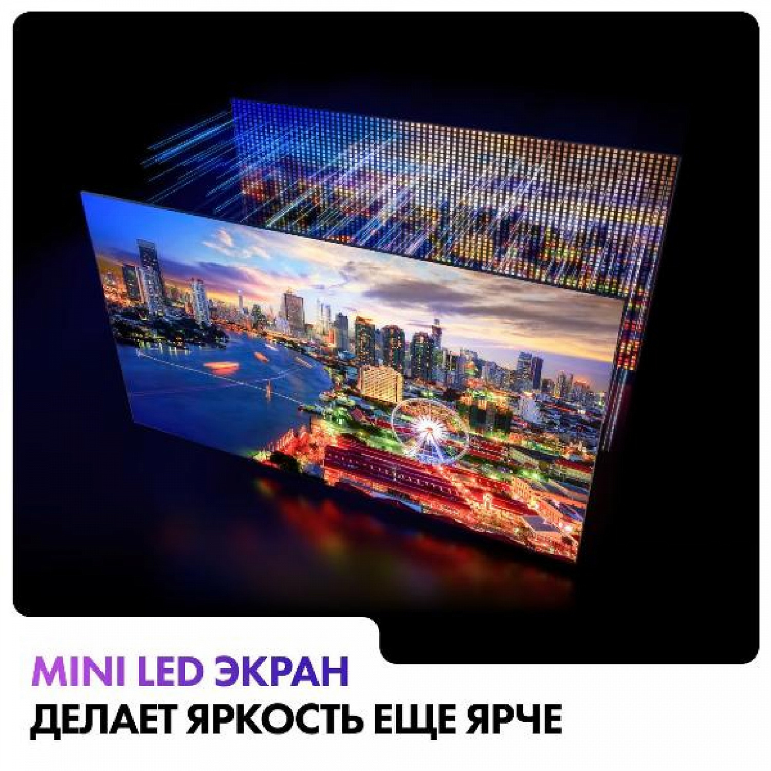 Телевизор Mini LED Haier 65 MINI LED PRO, 4K UHD, Android TV, 144 Гц
