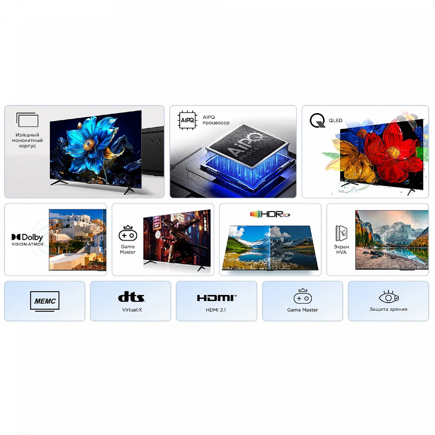 Телевизор QLED TCL 50P7K, 4K UHD, Google TV