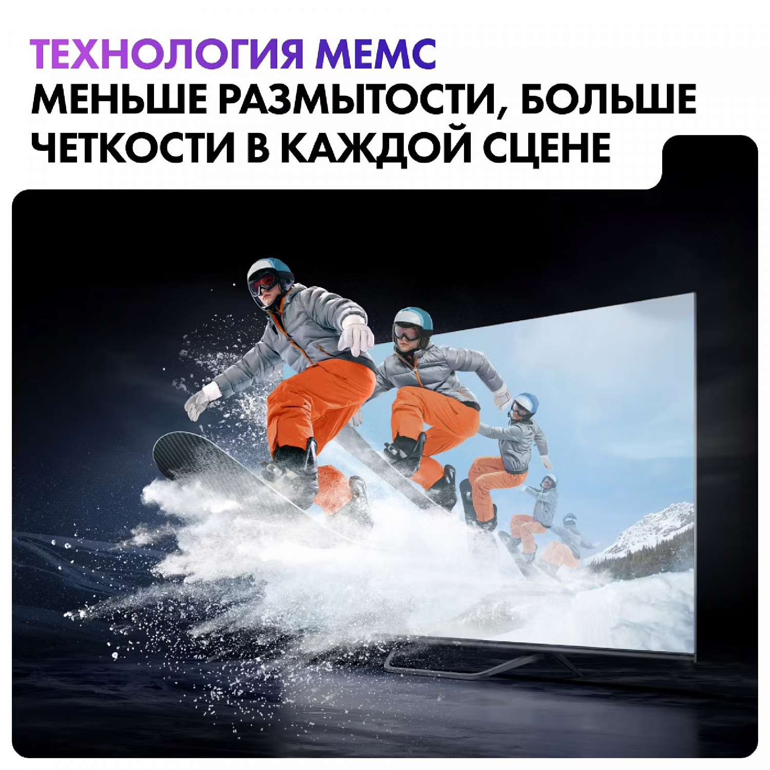 Телевизор HQLED Haier 50 Smart TV S4