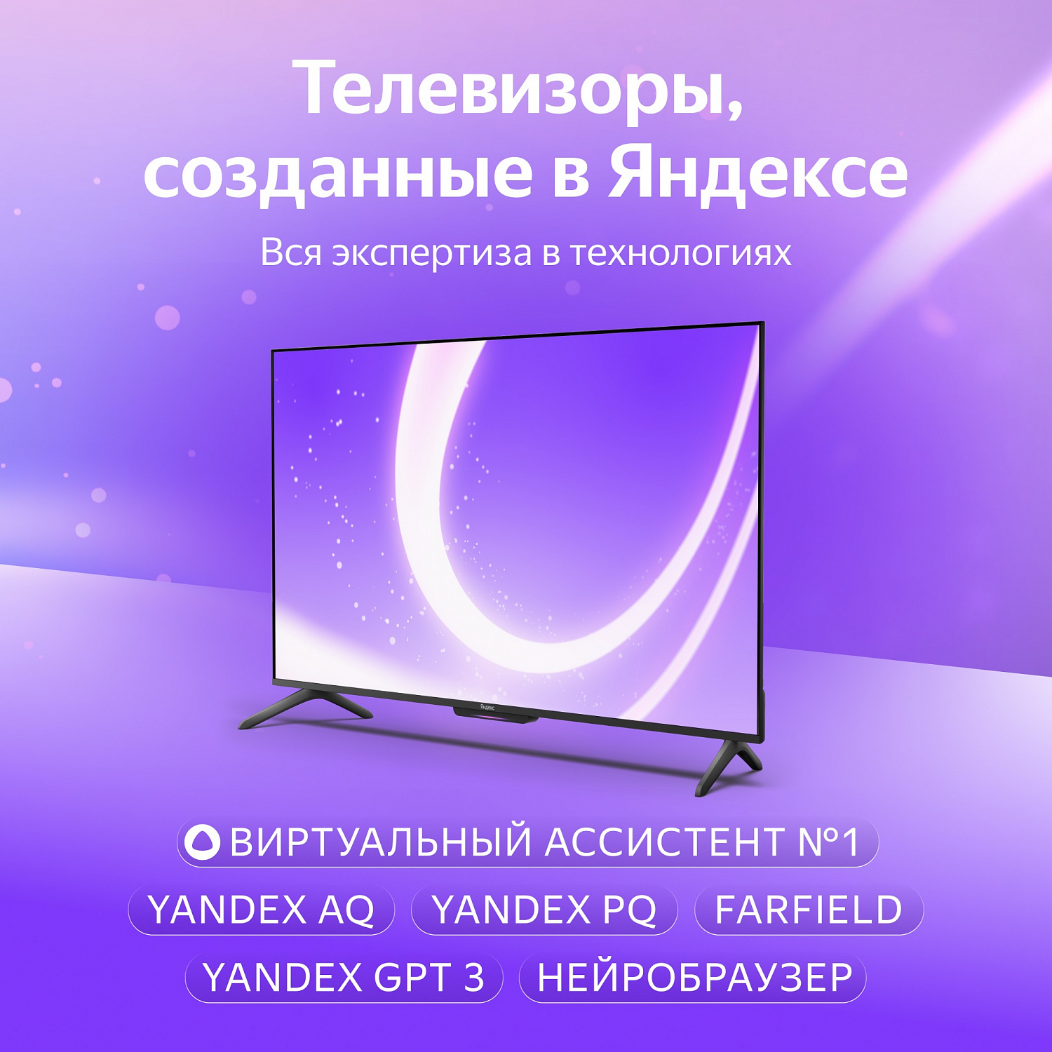 Телевизор LED Яндекс ТВ Станция Бейсик с Алисой 43 4K UHD YNDX-00074