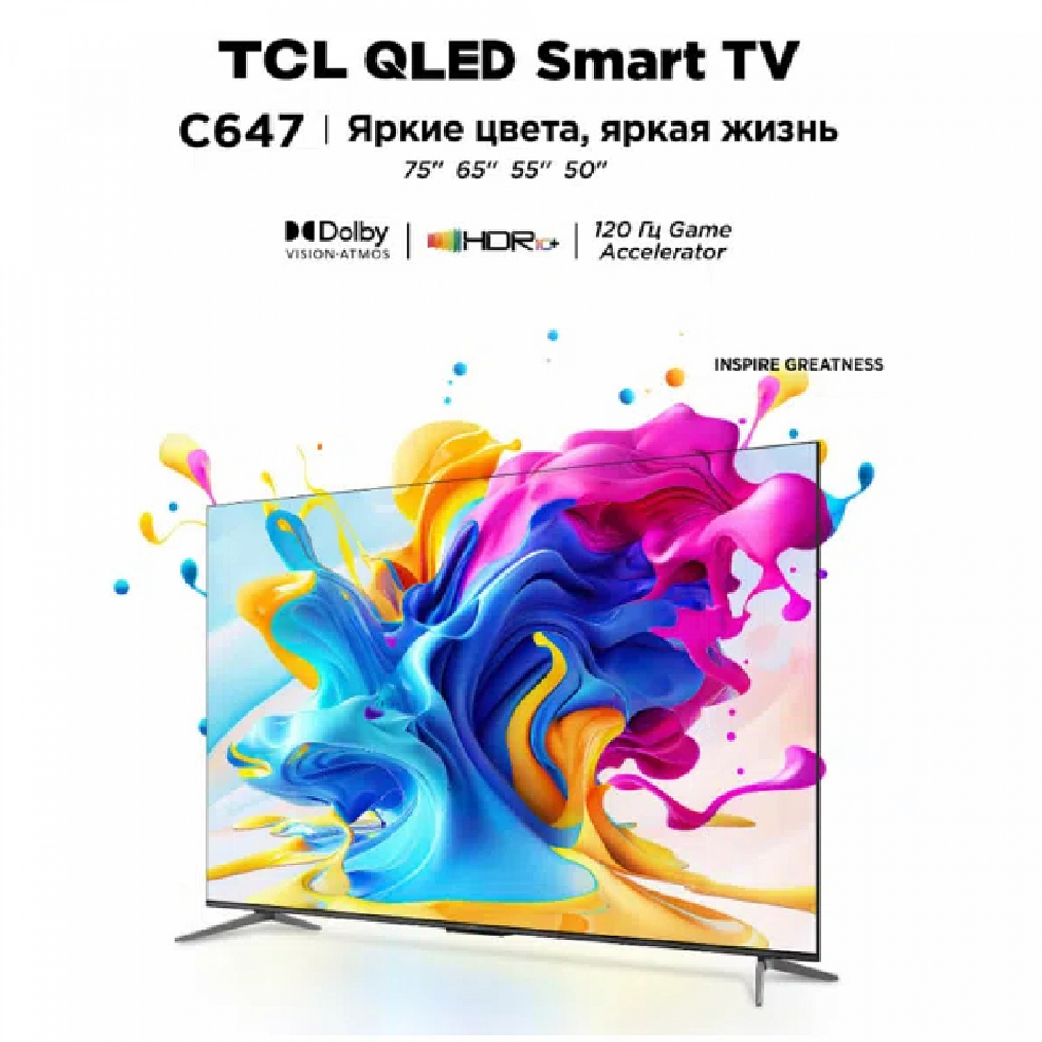 Телевизор QLED TCL 65C647