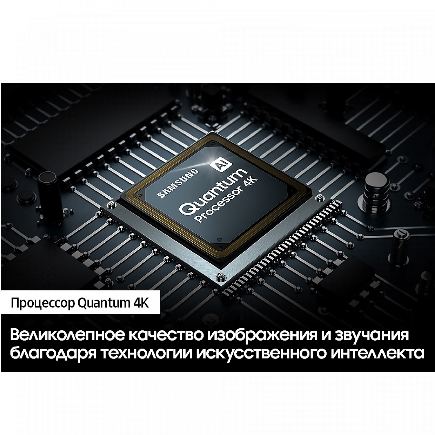Телевизор Samsung QE65Q80CAUXRU, 4K, QLED, HDR10+, 120Гц