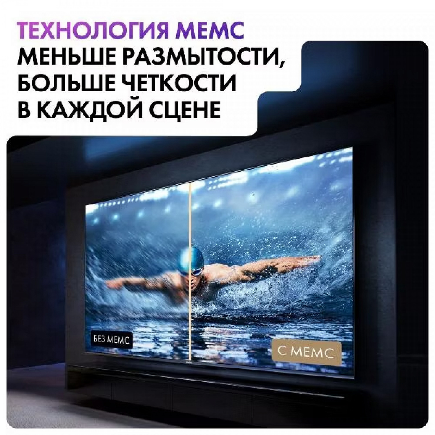 Телевизор HQLED Haier 55 Smart TV S6, 4K UHD, Android TV, 144 Гц