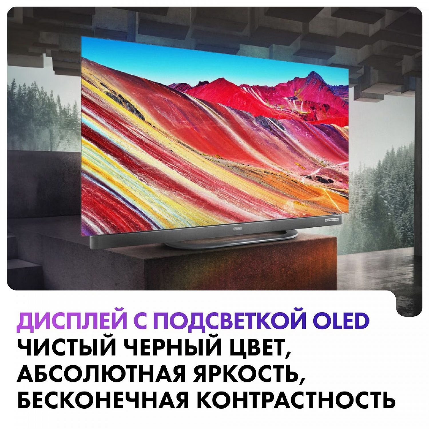 Телевизор OLED Haier 65 OLED S9 Ultra+, 4K UHD, Android TV