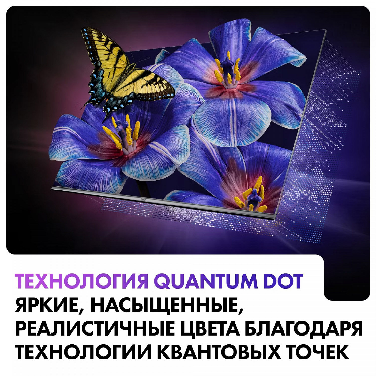 Телевизор HQLED Haier 50 Smart TV S4