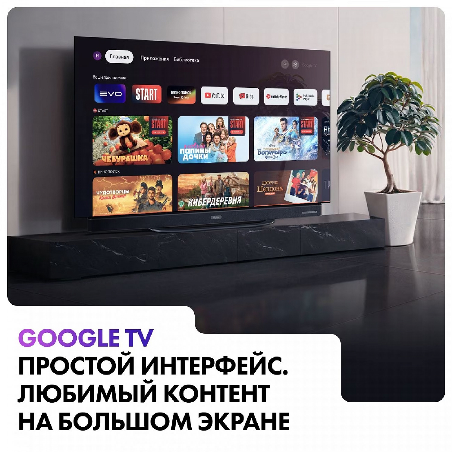 Телевизор OLED Haier 55 OLED S9 Ultra