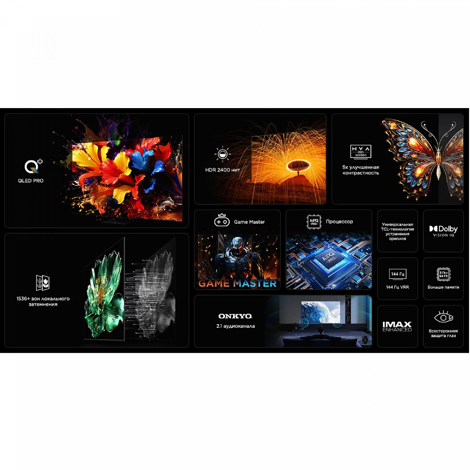 Телевизор QD-Mini LED TCL 65C765