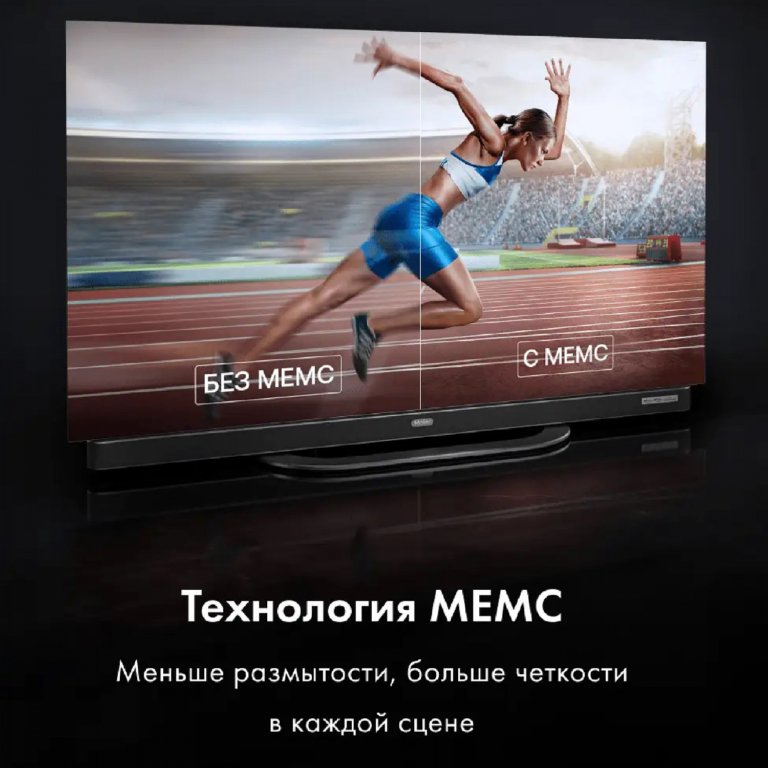 Телевизор OLED Haier 65 OLED S9 Ultra+, 4K UHD, Android TV
