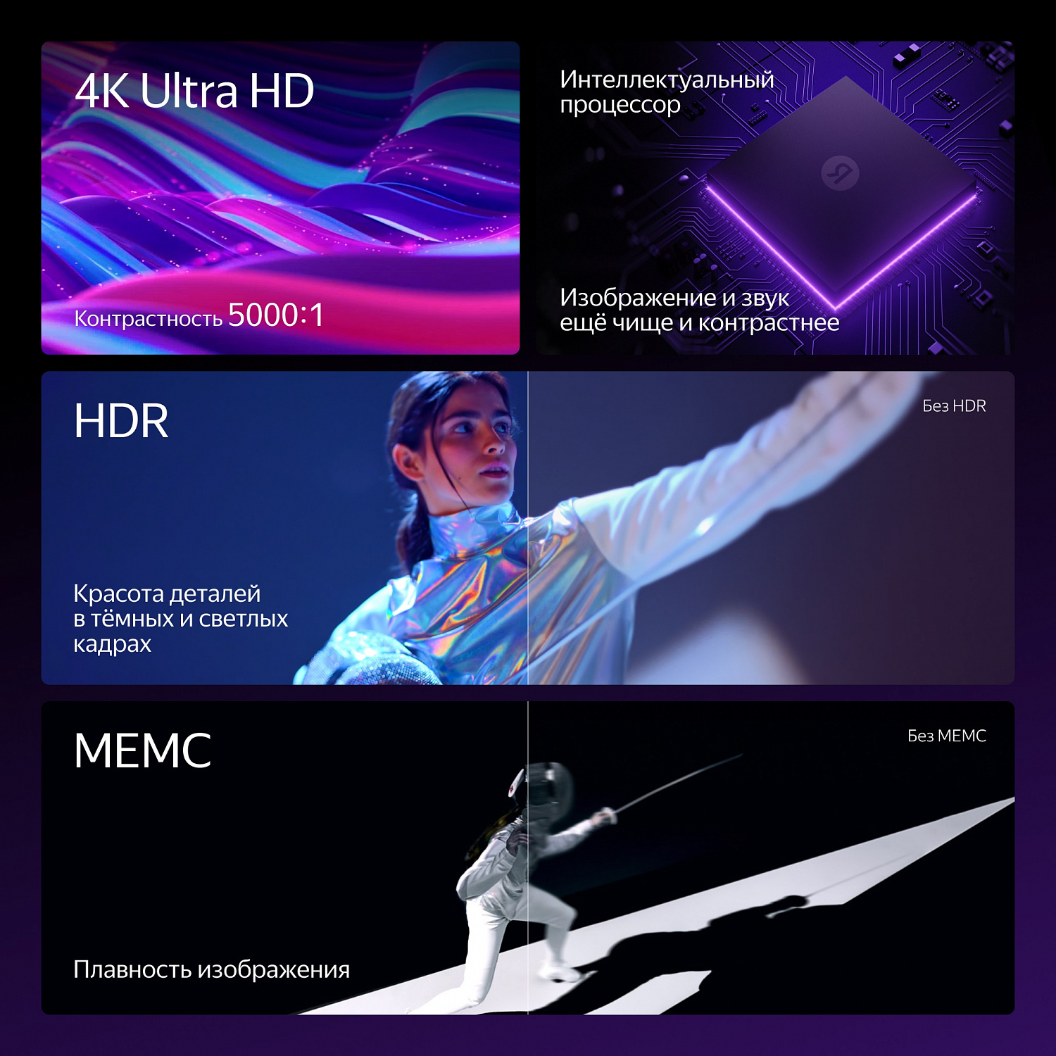 Телевизор LED Яндекс ТВ Станция с Алисой 50 4K UHD YNDX-00092