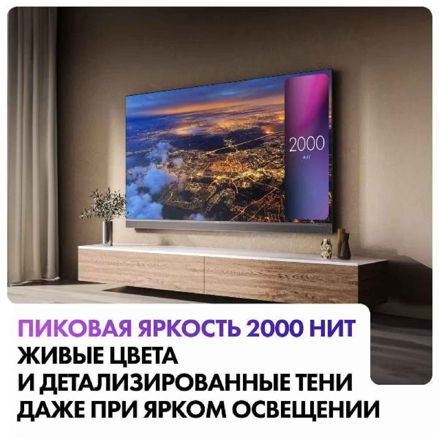 Телевизор Mini LED Haier 65 MINI LED PRO, 4K UHD, Android TV, 144 Гц