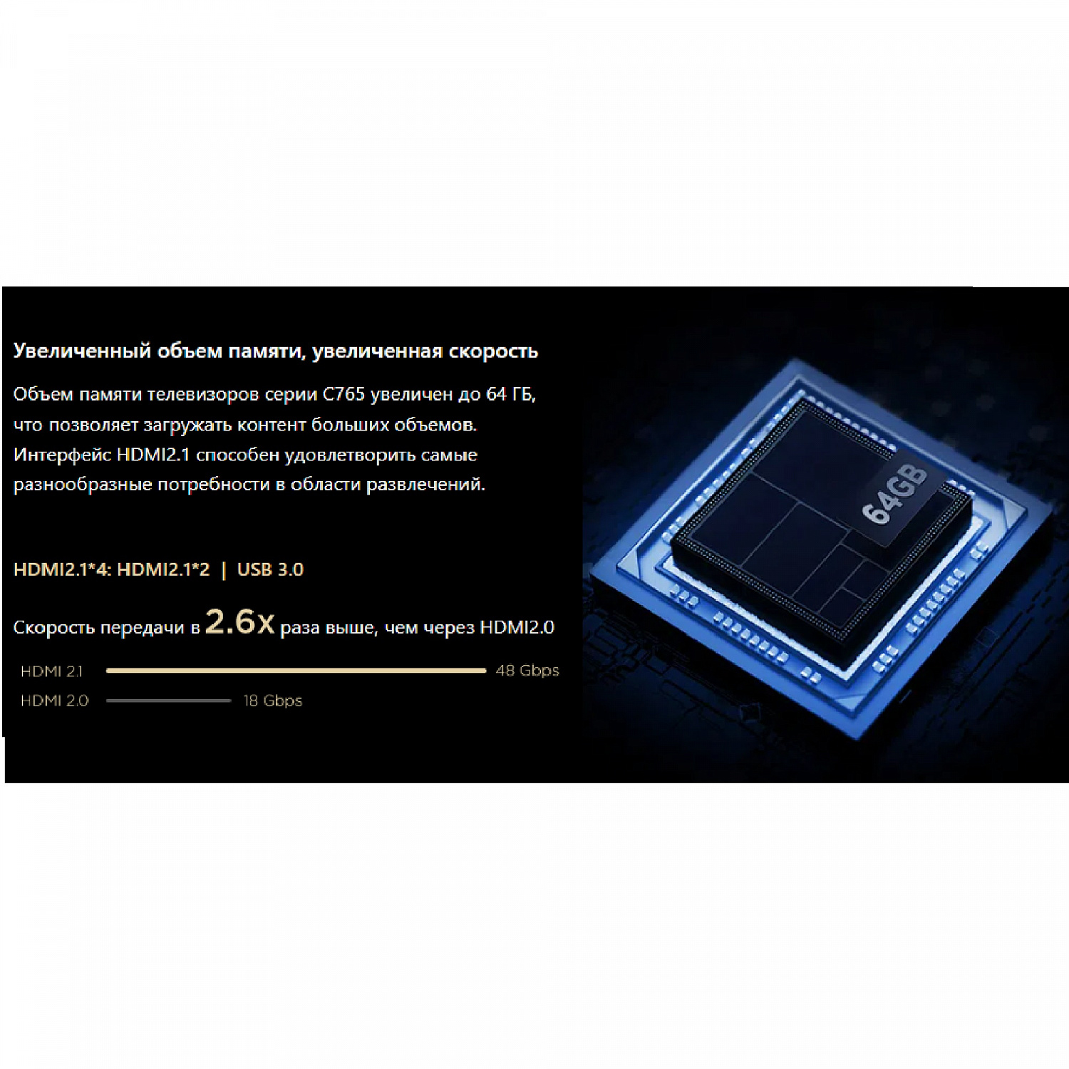 Телевизор QD-Mini LED TCL 65C765