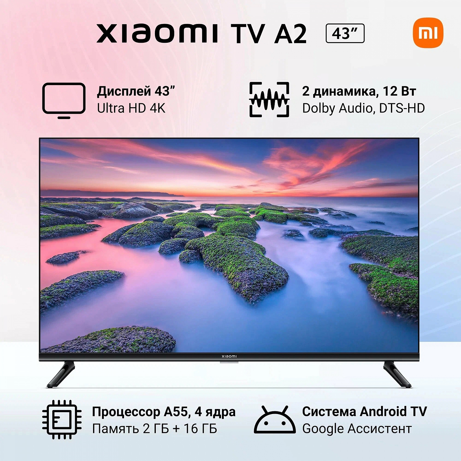 Телевизор LED Xiaomi TV A2 43 (L43M7-EARU)